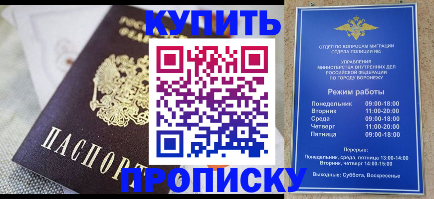 временная регистрация купить в Лабытнанги