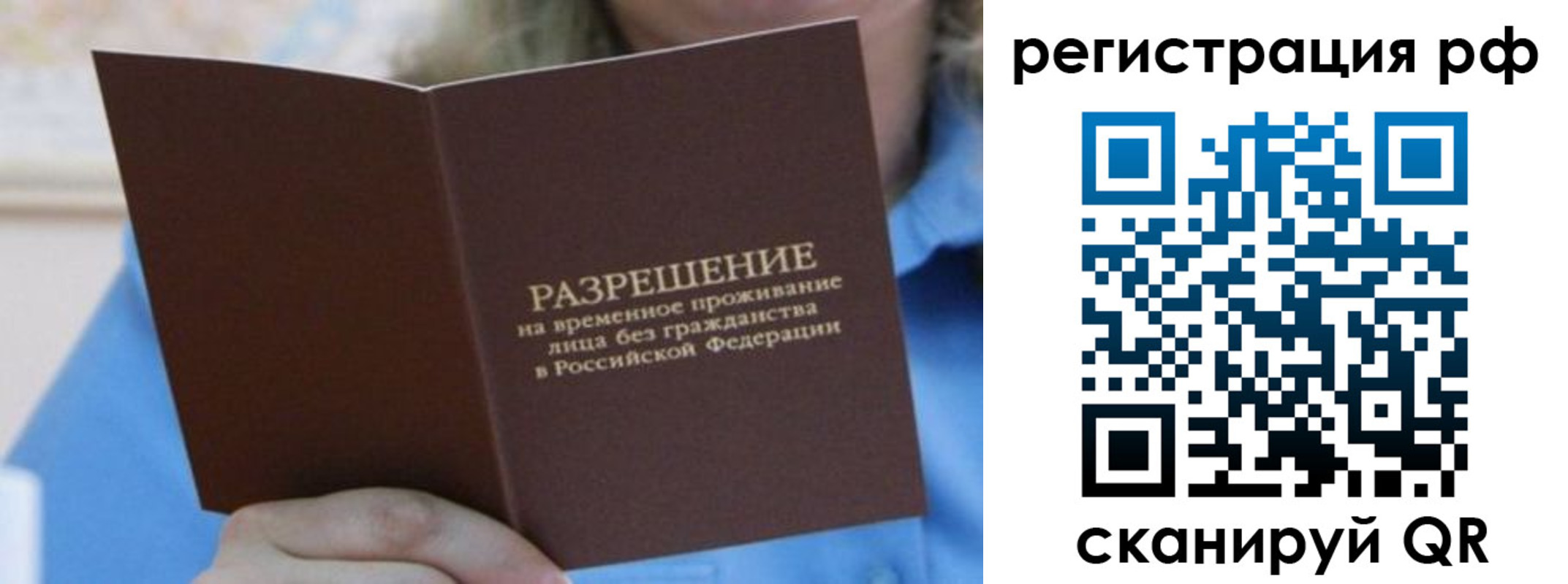 временная регистрация купить в Лабытнанги