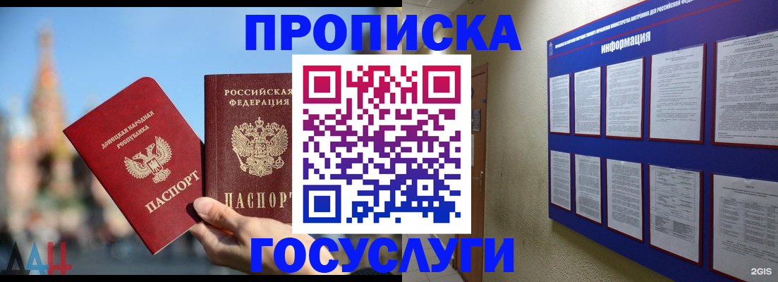 где прописаться в Лабытнанги