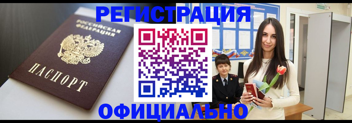 прописка для военкомата в Лабытнанги