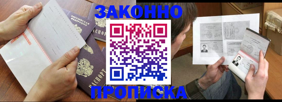 регистрация в Лабытнанги