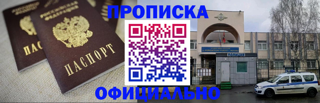 прописка для школы в Лабытнанги